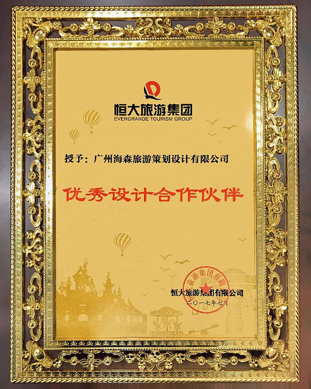優(yōu)秀設(shè)計(jì)合作伙伴(2)