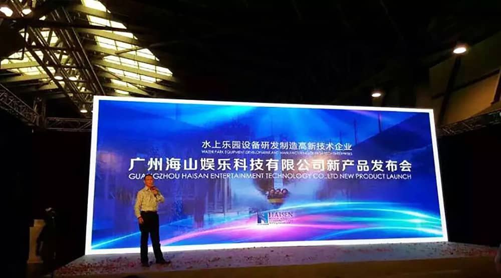 米兰体育官方网站成功參加“2015中國國際（上海）游樂設備博覽會”——暨廣東米兰体育官方网站游樂科技股份有限公司新產品發布會