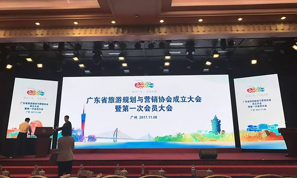 廣東省旅游規(guī)劃與營(yíng)銷協(xié)會(huì)成立大會(huì)暨第一次會(huì)員大會(huì)在廣州陽(yáng)光酒店舉行