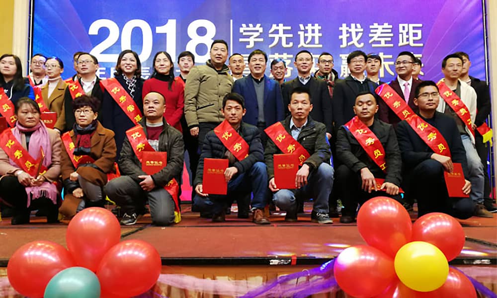 海森文旅科技集團年會表彰大會