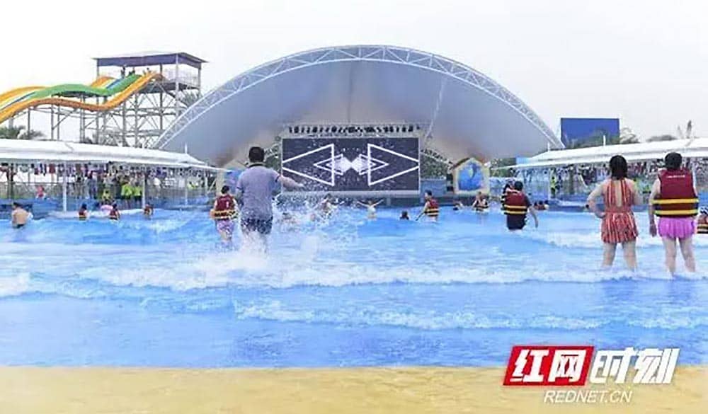 洞庭湖水上樂園海浪池