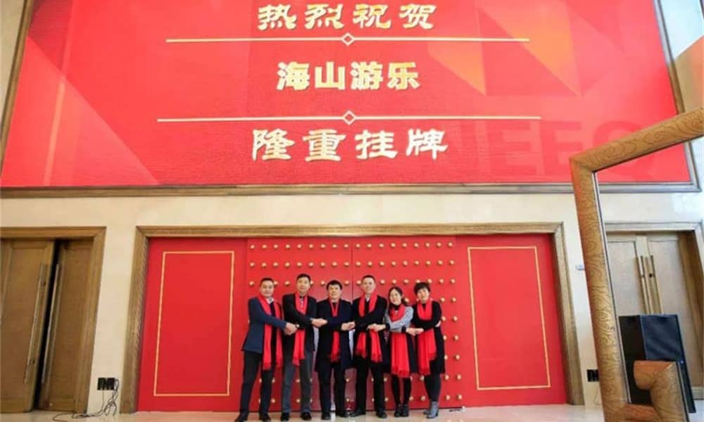 在北京舉行新三板掛牌上市敲鐘儀式