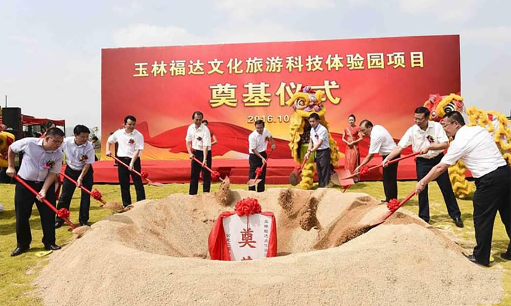 出席廣西玉林福達(dá)文化旅游科技體驗(yàn)園項(xiàng)目奠基儀式的嘉賓參加奠基儀式