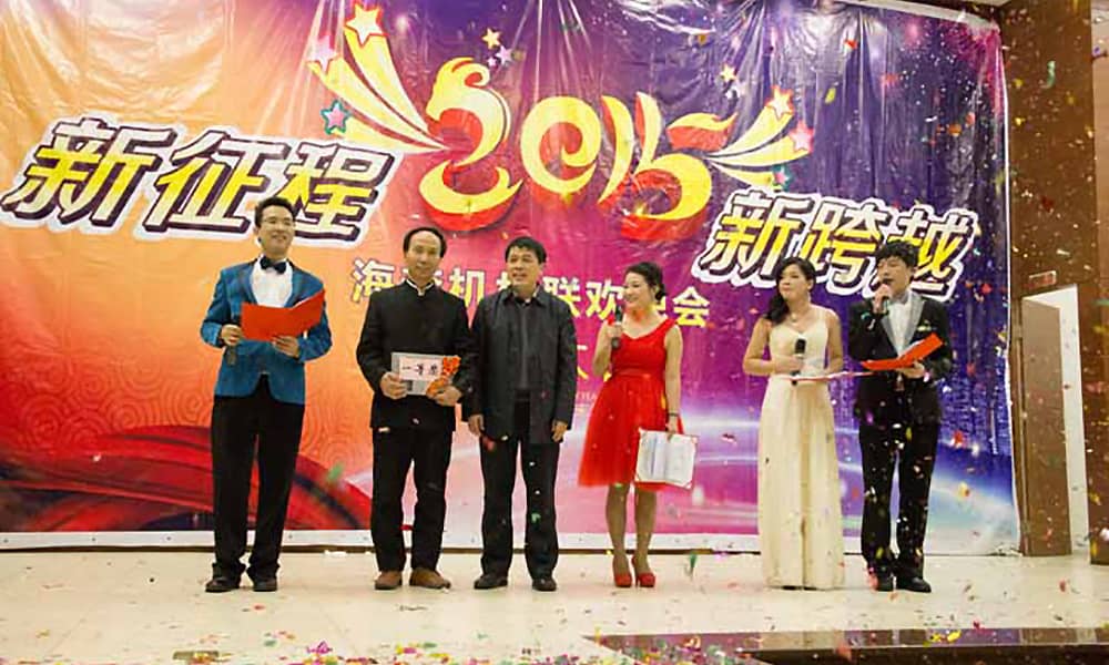 新征程 新跨越——海森文旅2015新春年會
