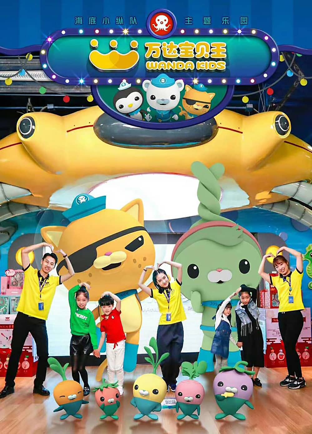 萬達(dá)寶貝王樂園