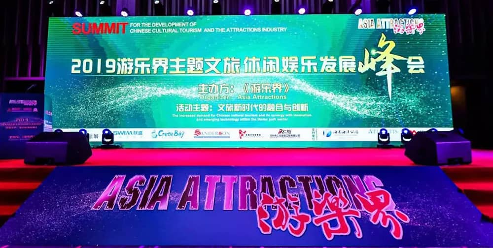 喜訊丨米兰体育官方网站游樂獲得“中國杰出大型水滑道設(shè)備供應(yīng)商”獎