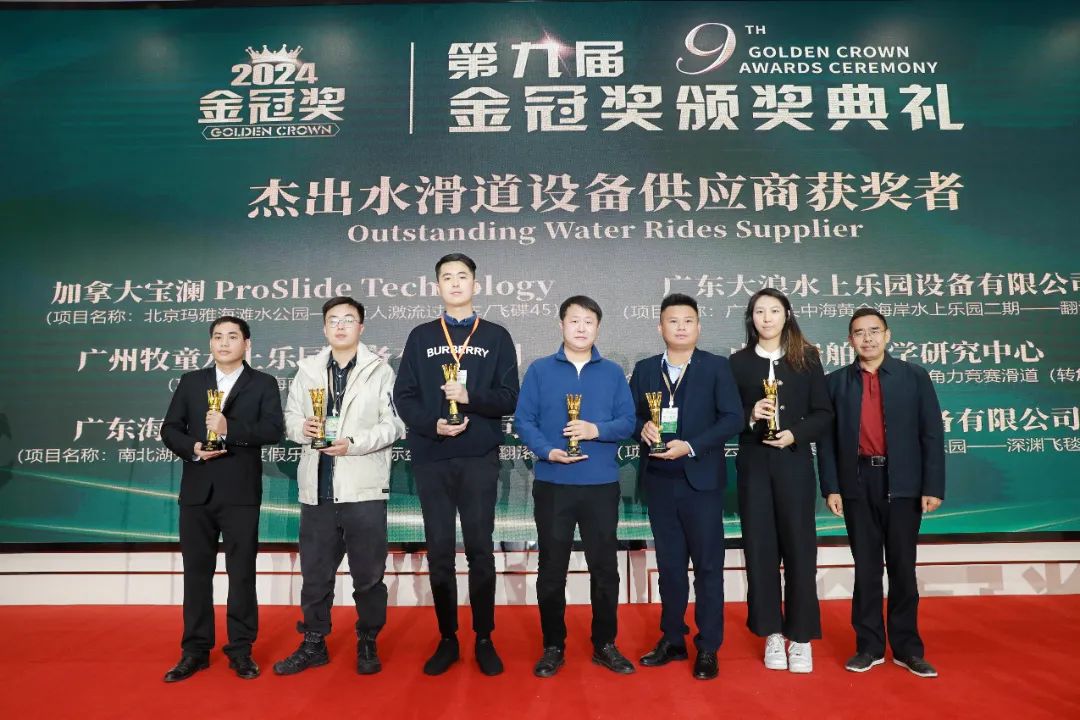 金冠榮耀，見證卓越！米兰体育官方网站游樂斬獲兩項重量級大獎