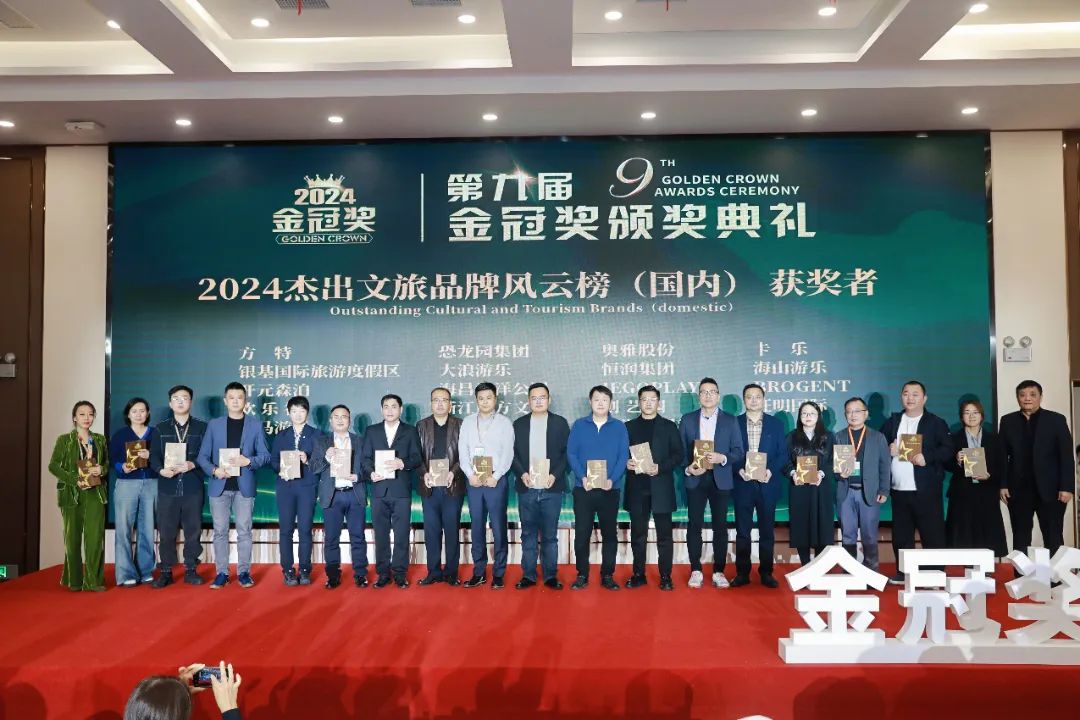 金冠榮耀，見證卓越！米兰体育官方网站游樂斬獲兩項重量級大獎