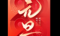 舊歲已展千重錦，新年再進百尺竿
